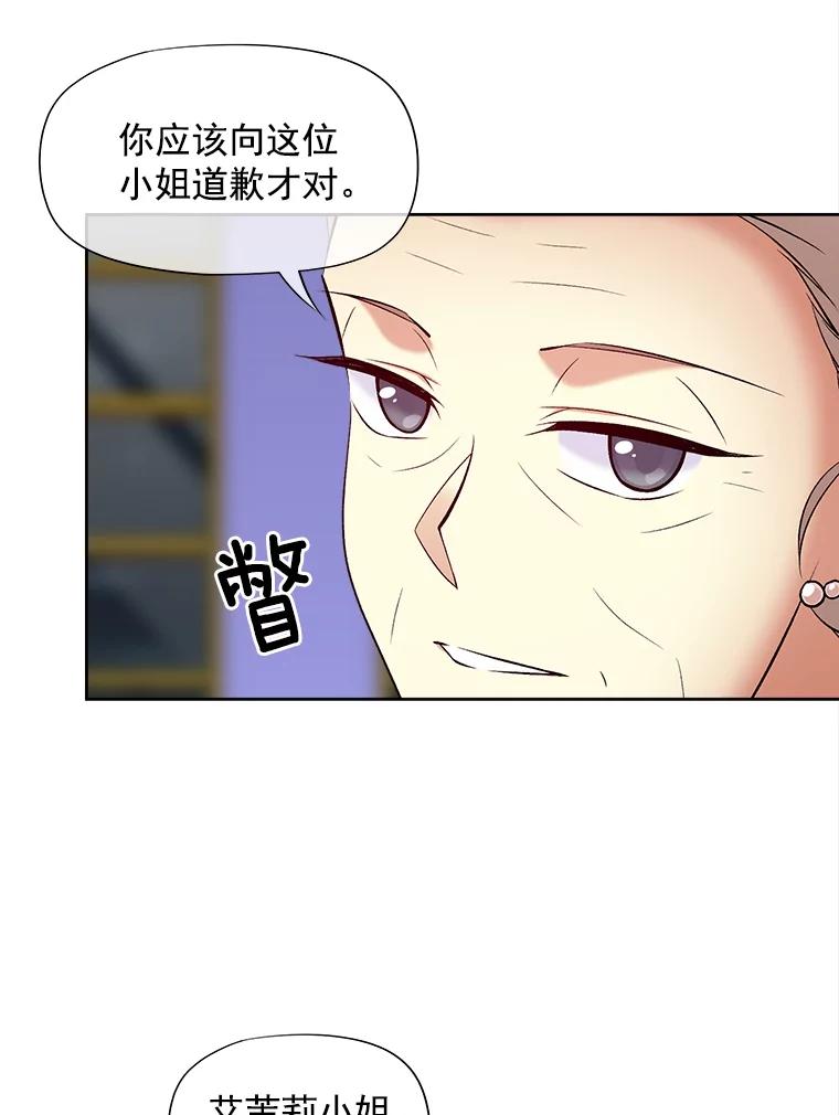《我在婚礼当天死亡》45.否认 第42页