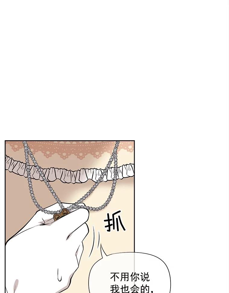 《我在婚礼当天死亡》45.否认 第45页