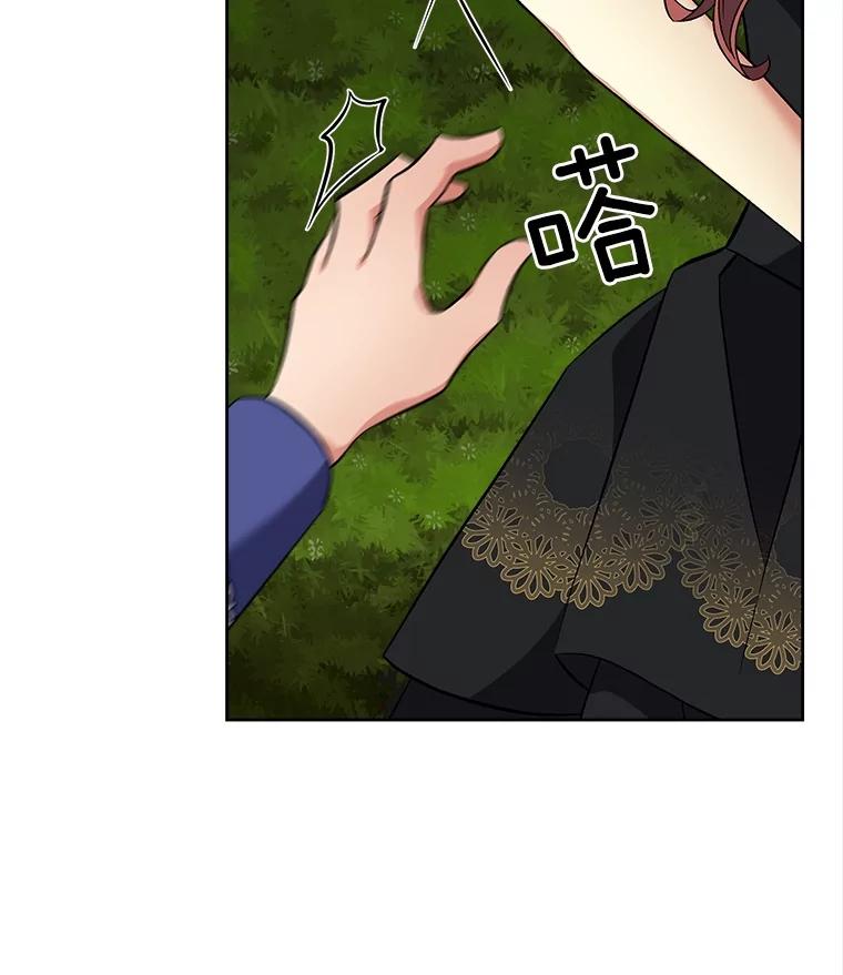 《我在婚礼当天死亡》45.否认 第90页