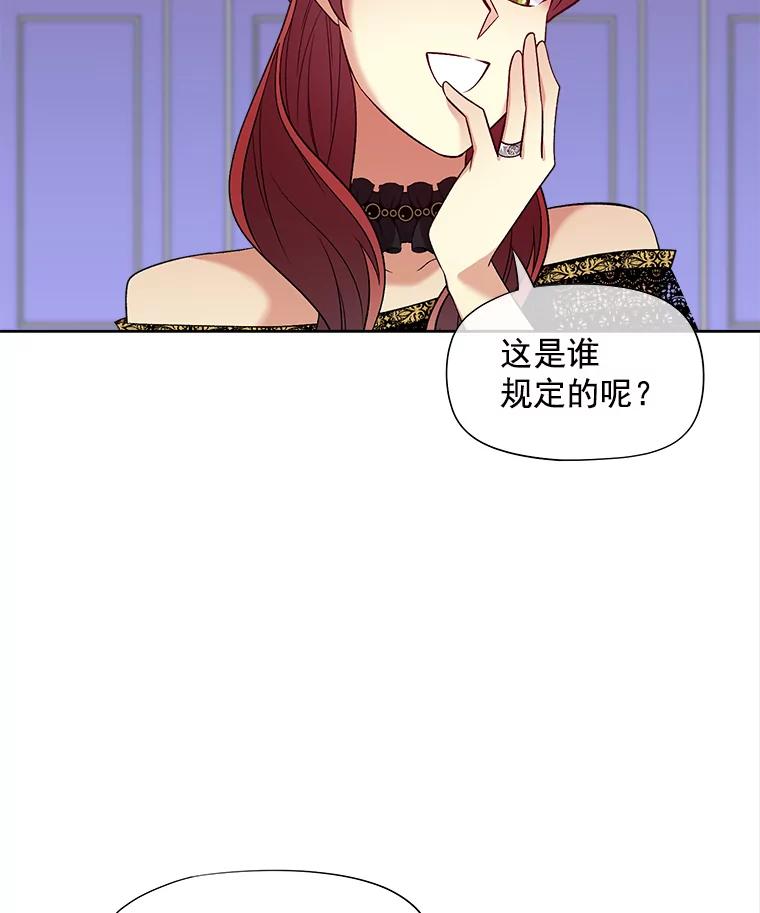 《我在婚礼当天死亡》45.否认 第11页