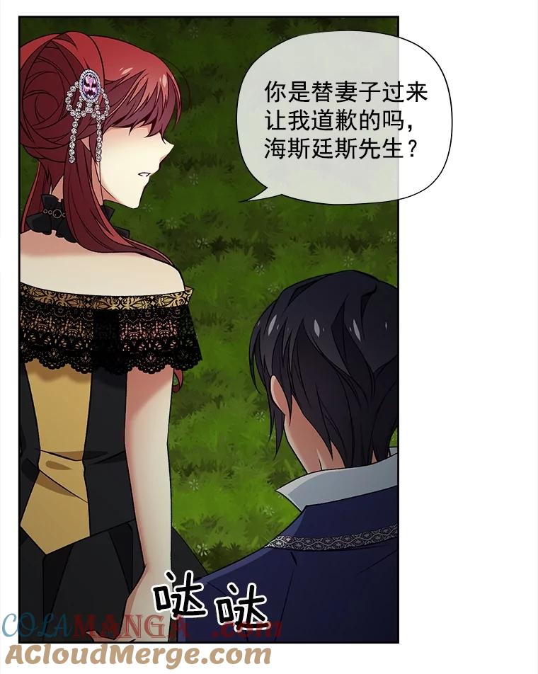 《我在婚礼当天死亡》45.否认 第61页