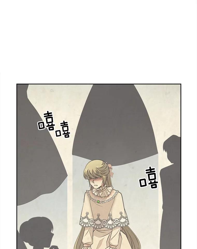 《我在婚礼当天死亡》46.得到钥匙 第50页