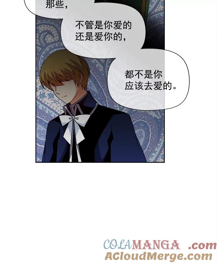 《我在婚礼当天死亡》46.得到钥匙 第43页