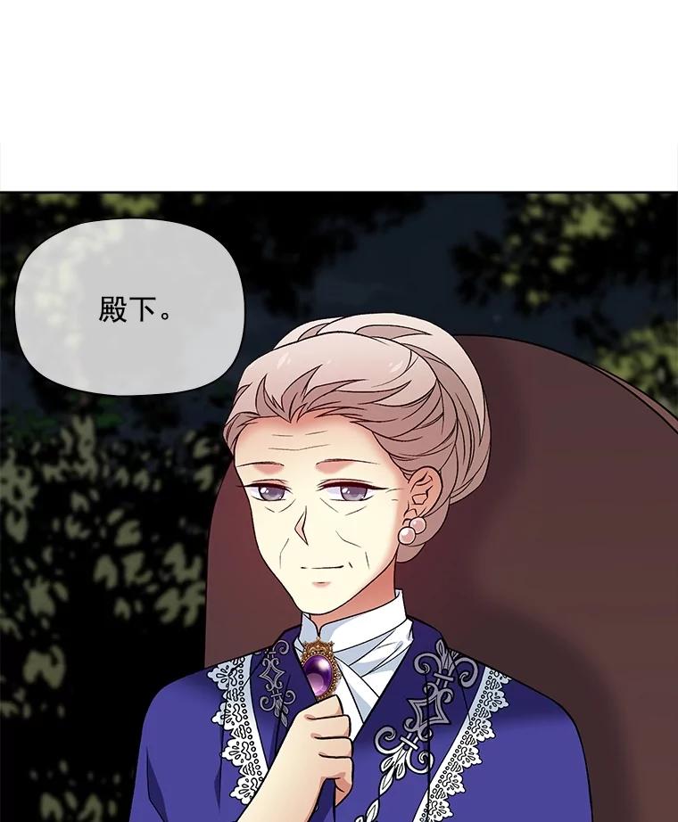 《我在婚礼当天死亡》46.得到钥匙 第5页