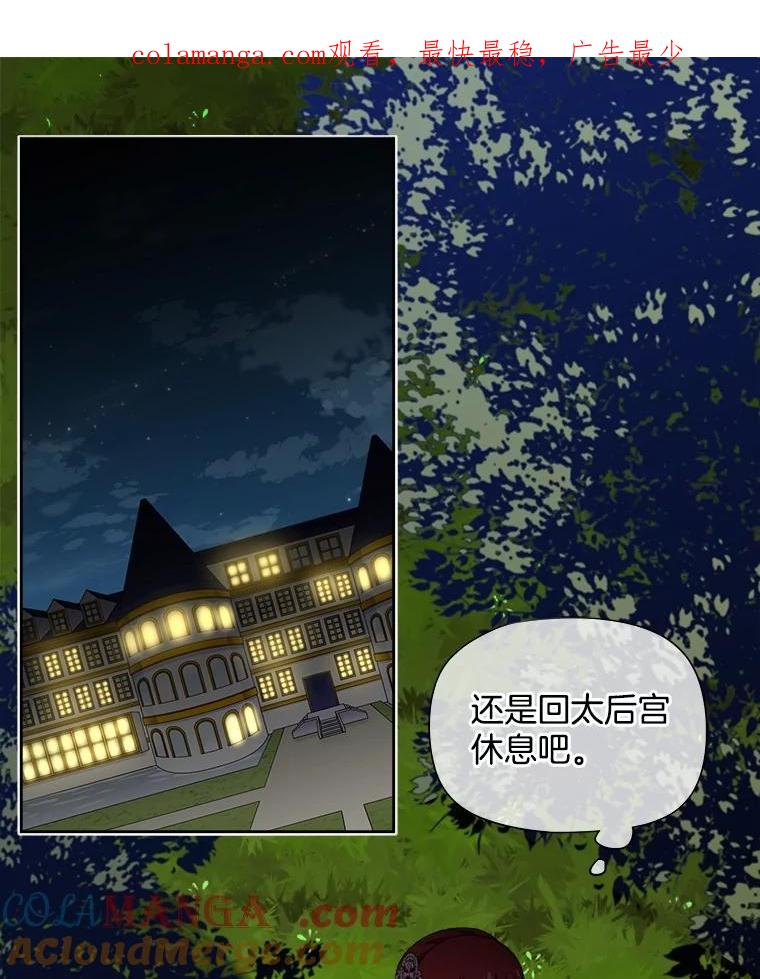 《我在婚礼当天死亡》46.得到钥匙 第1页