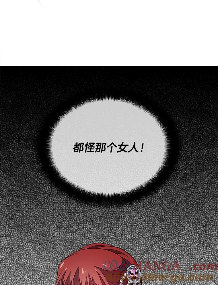 《我在婚礼当天死亡》46.得到钥匙 第55页