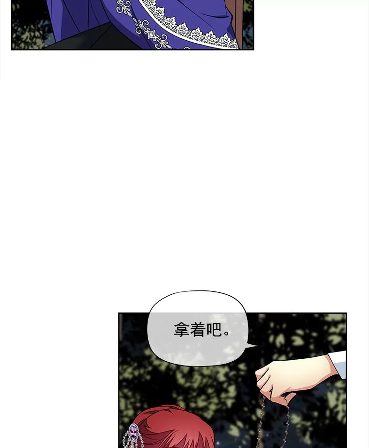 《我在婚礼当天死亡》46.得到钥匙 第24页