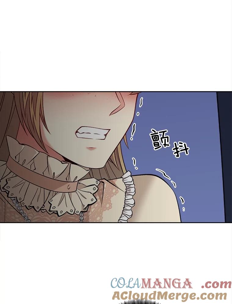 《我在婚礼当天死亡》46.得到钥匙 第52页