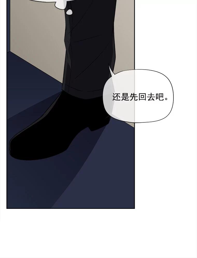 《我在婚礼当天死亡》46.得到钥匙 第71页