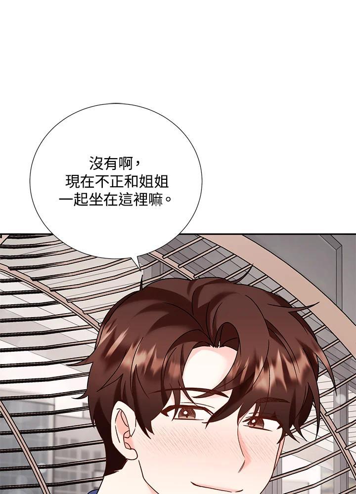 《替身未婚夫》第47话 第32页