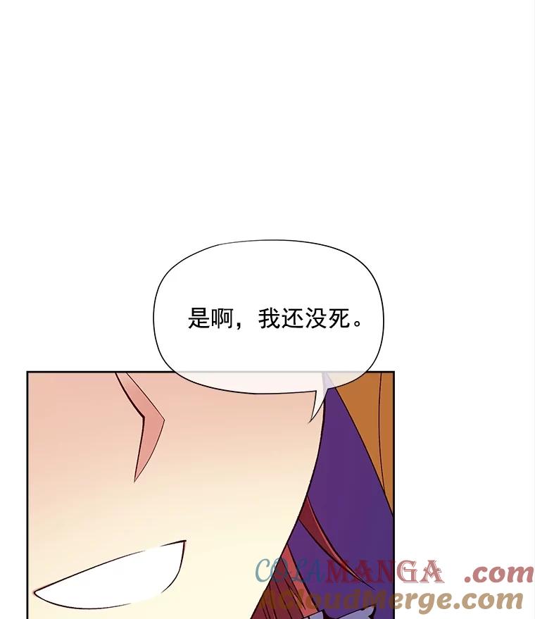 《我在婚礼当天死亡》47.薇薇安的信 第82页