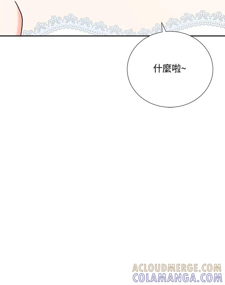 《替身未婚夫》第47话 第97页