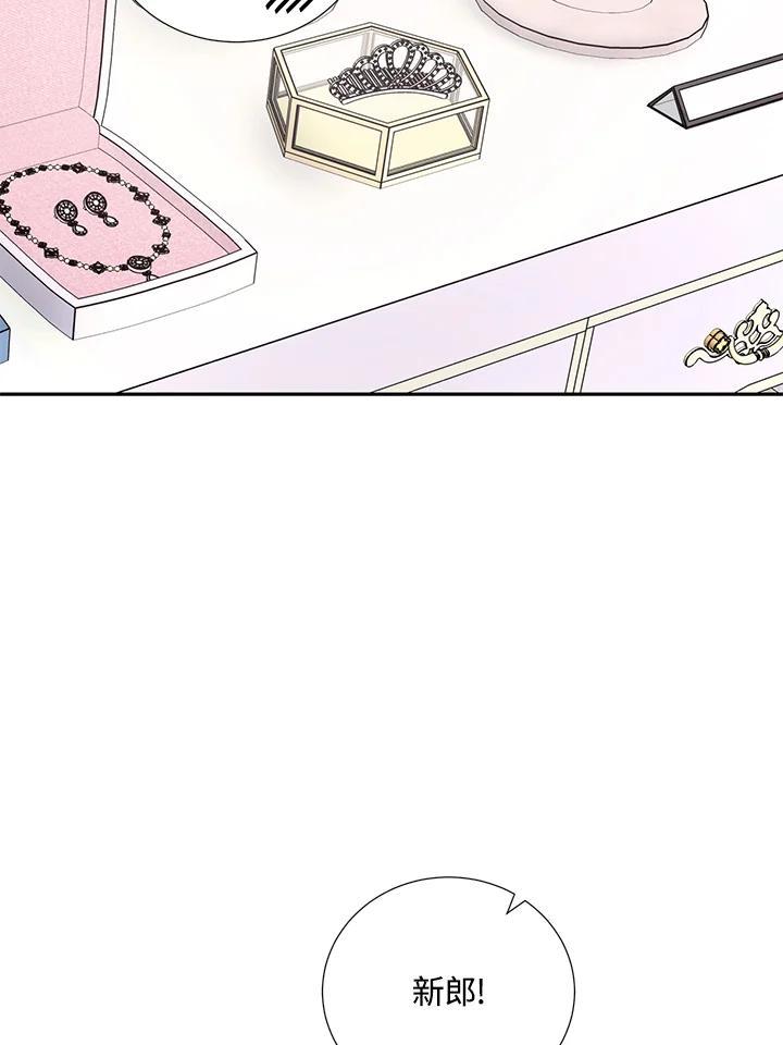 《替身未婚夫》第47话 第78页