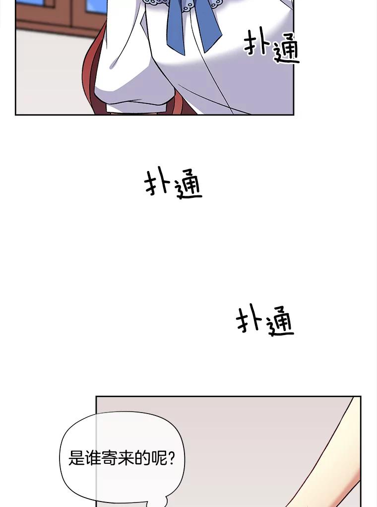 《我在婚礼当天死亡》47.薇薇安的信 第48页