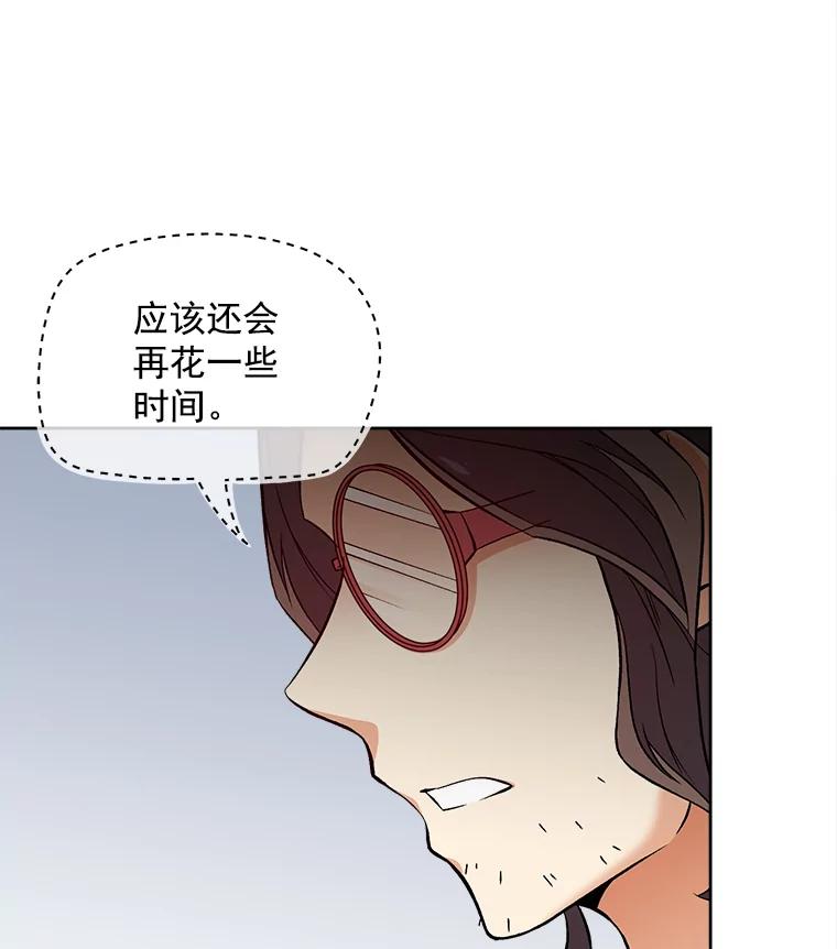 《我在婚礼当天死亡》47.薇薇安的信 第6页