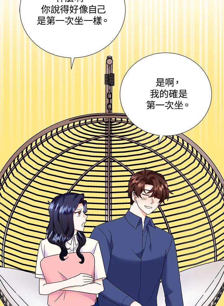 《替身未婚夫》第47话 第29页