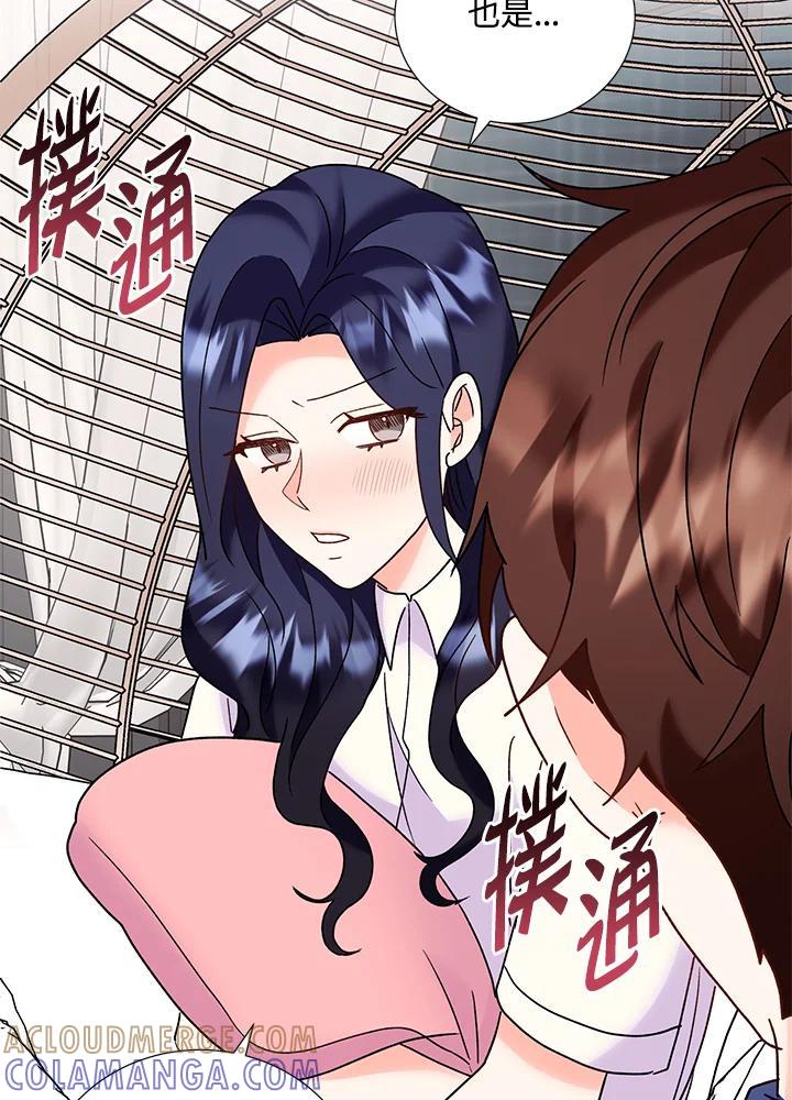 《替身未婚夫》第47话 第34页