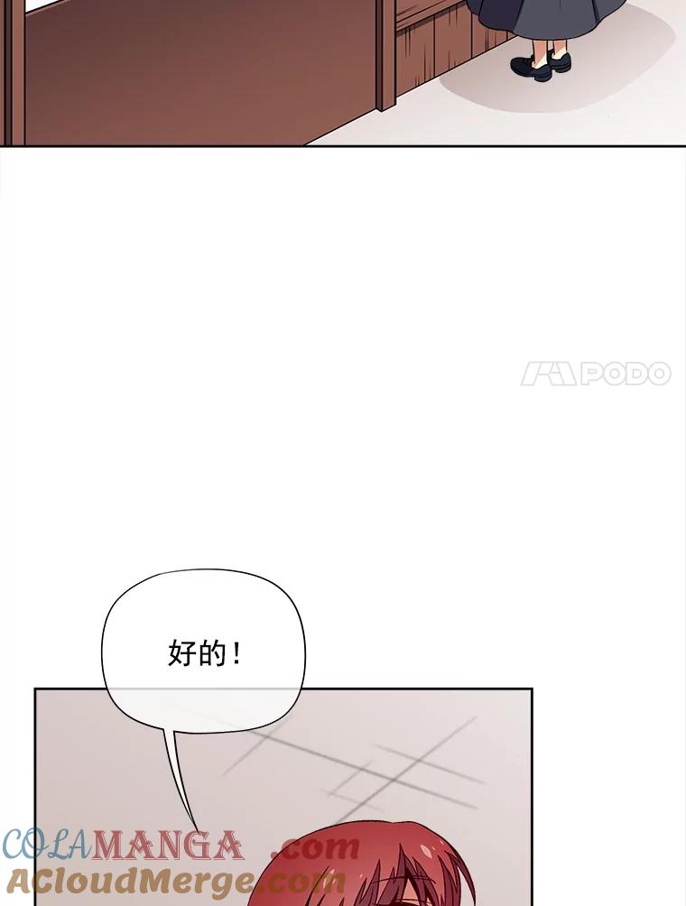 《我在婚礼当天死亡》47.薇薇安的信 第52页