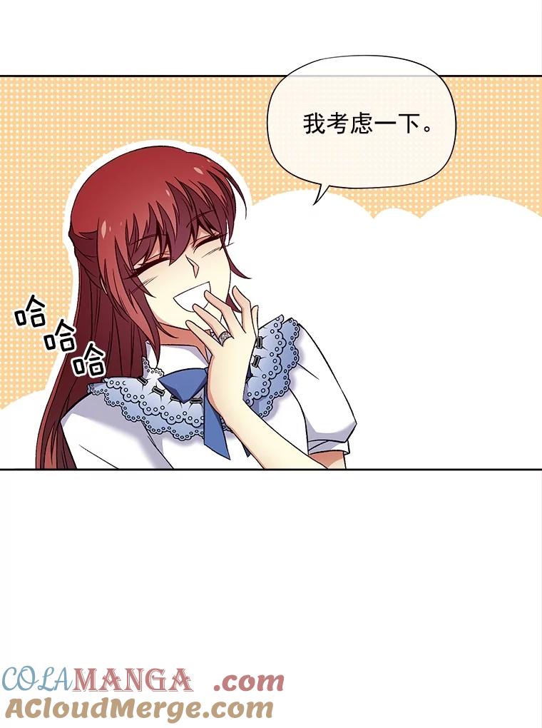 《我在婚礼当天死亡》47.薇薇安的信 第34页
