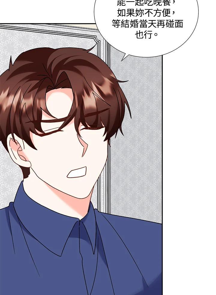 《替身未婚夫》第47话 第57页