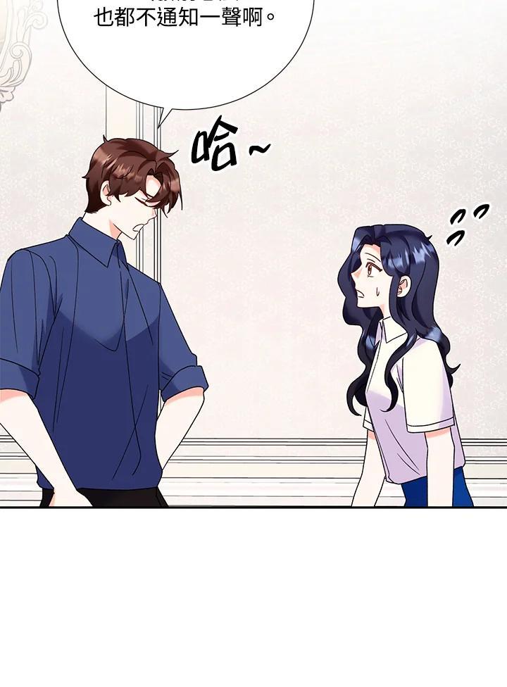 《替身未婚夫》第47话 第50页