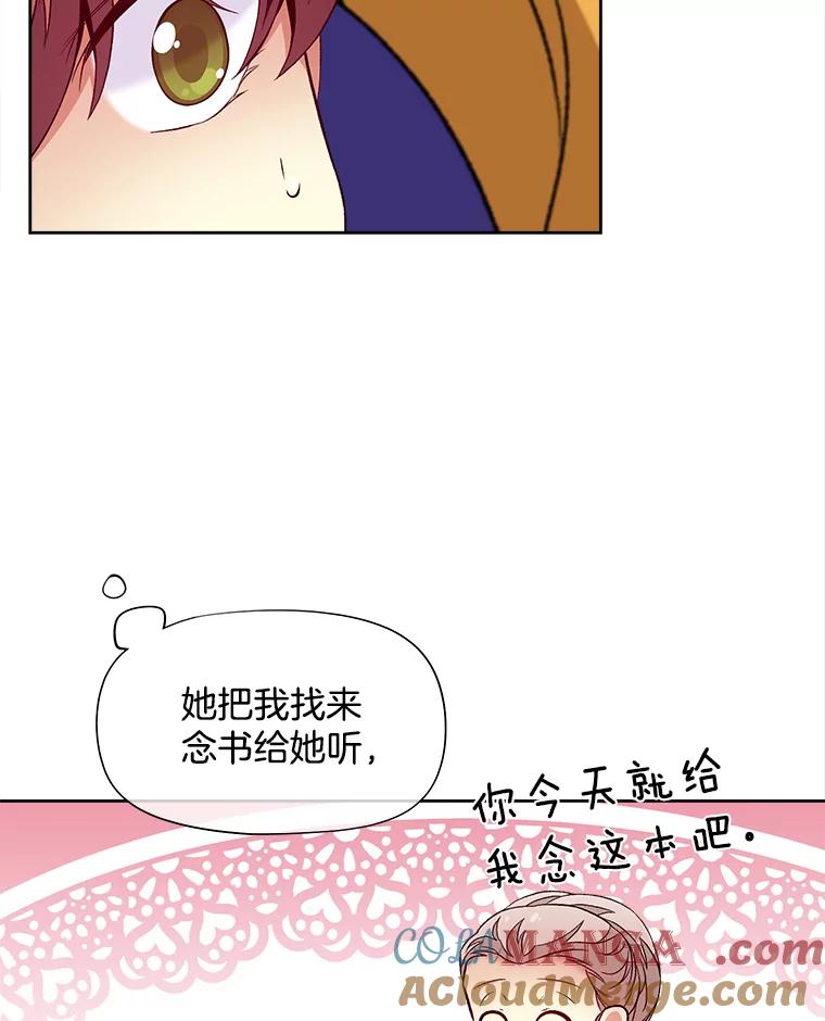 《我在婚礼当天死亡》47.薇薇安的信 第70页