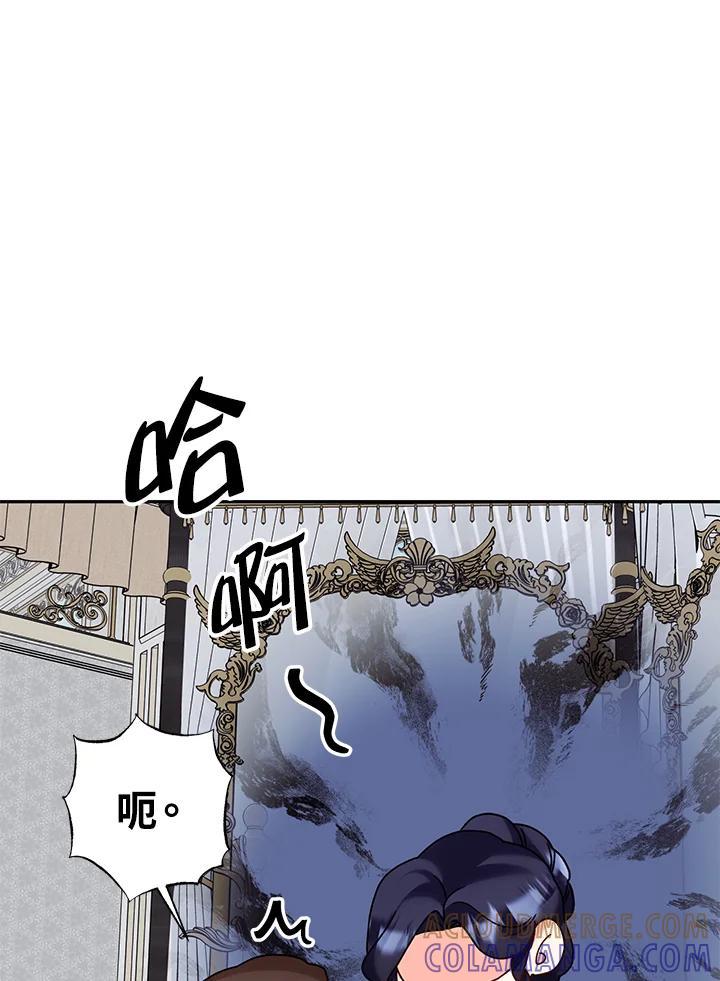 《替身未婚夫》第47话 第67页