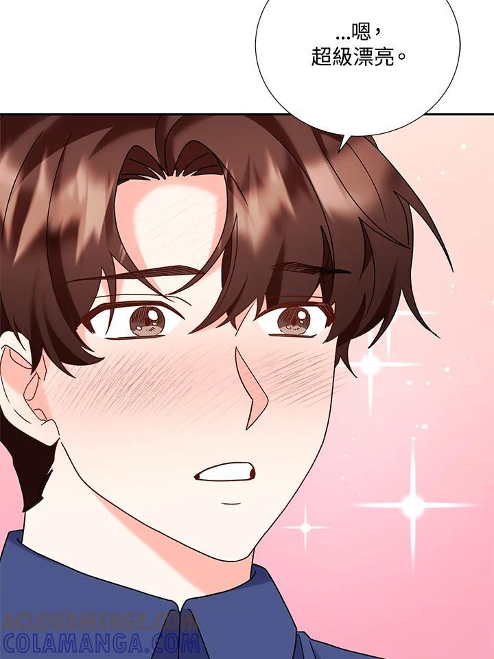 《替身未婚夫》第47话 第85页