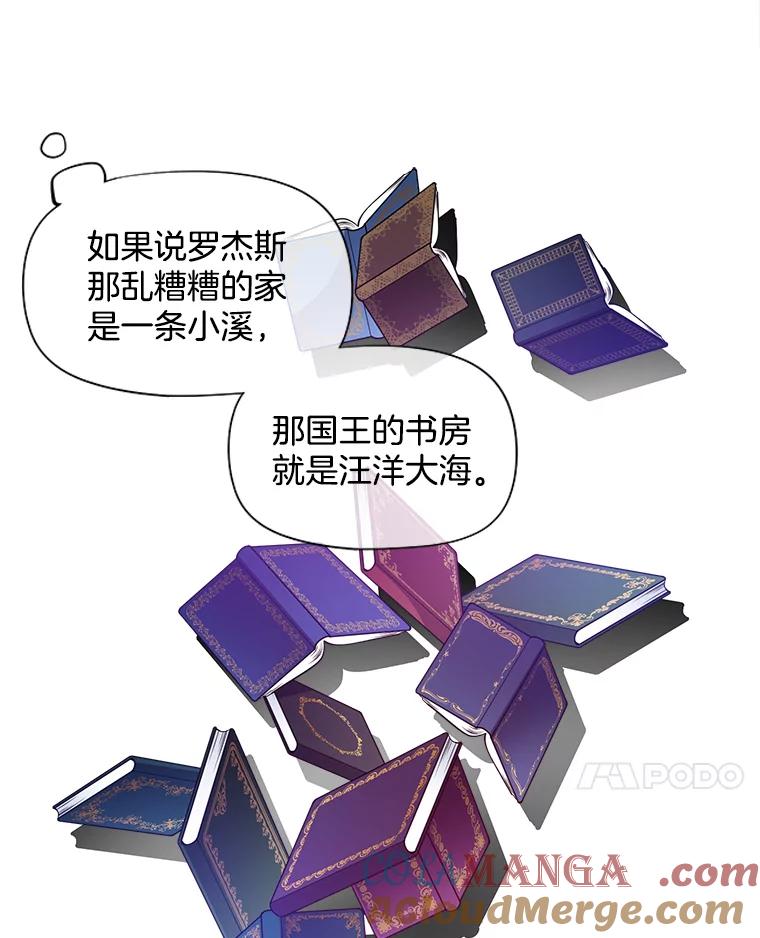 《我在婚礼当天死亡》47.薇薇安的信 第22页