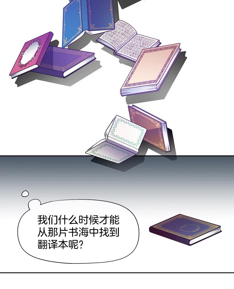 《我在婚礼当天死亡》47.薇薇安的信 第23页