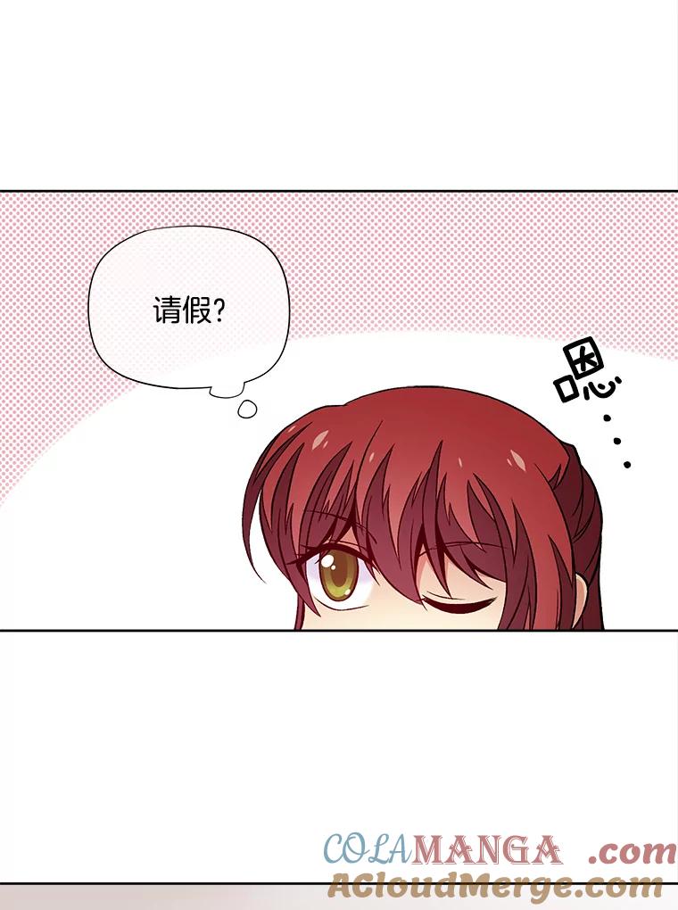 《我在婚礼当天死亡》47.薇薇安的信 第43页