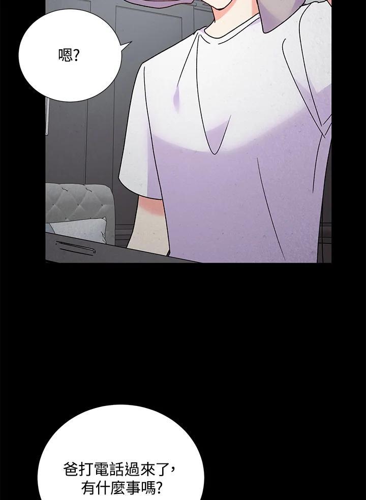 《替身未婚夫》第47话 第53页