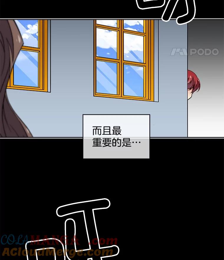 《我在婚礼当天死亡》47.薇薇安的信 第19页