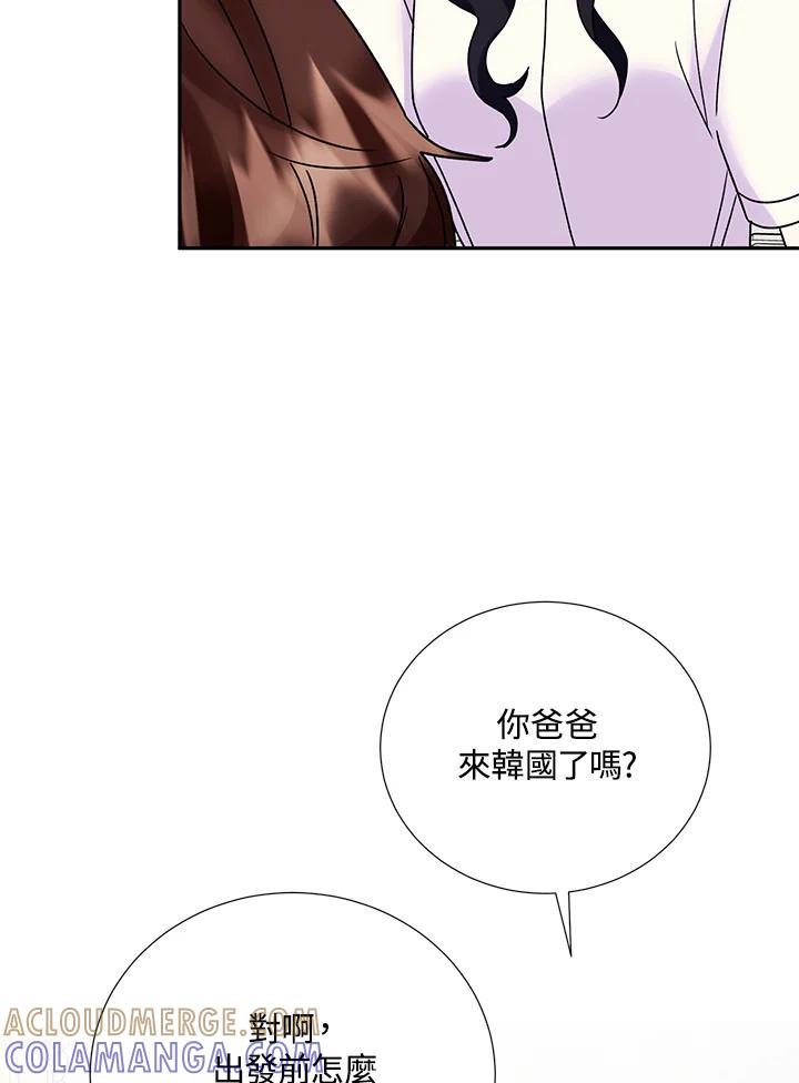 《替身未婚夫》第47话 第49页