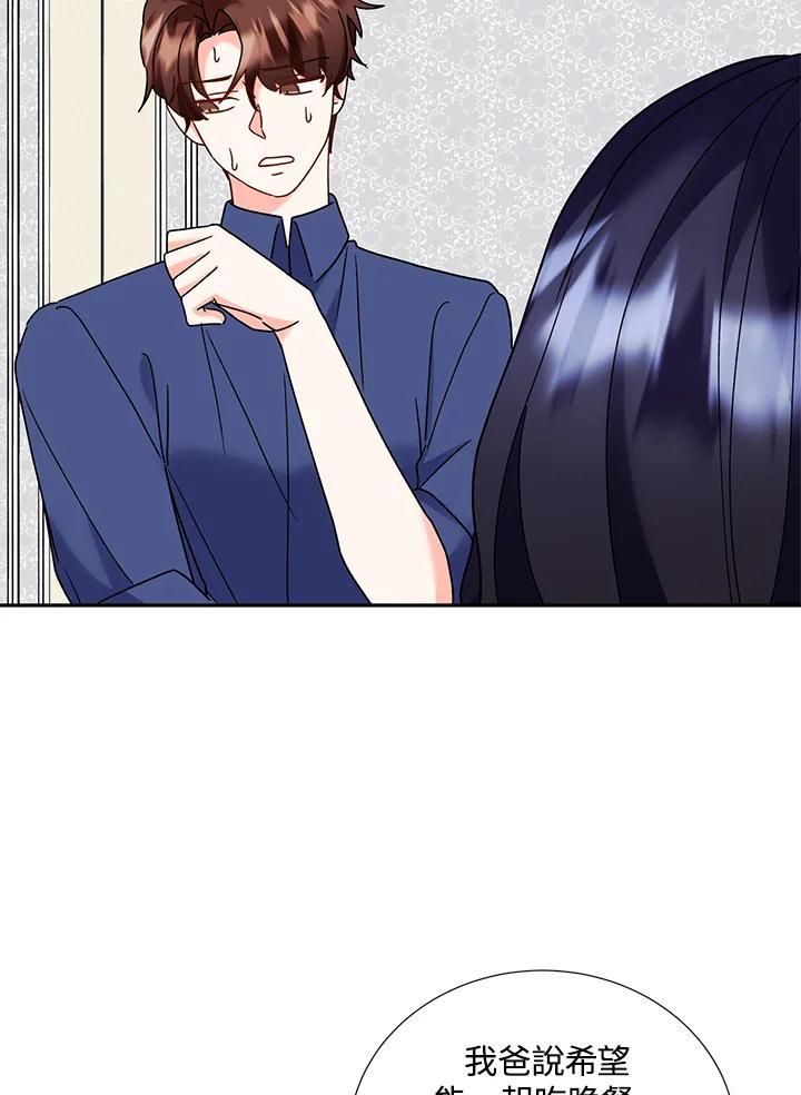 《替身未婚夫》第47话 第56页