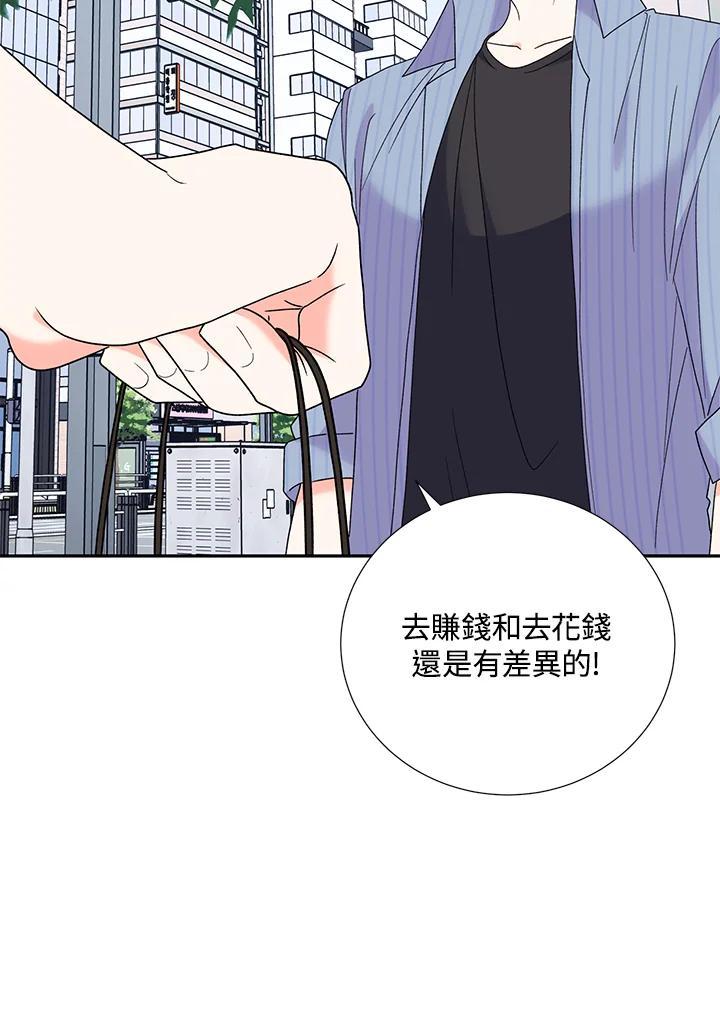 《替身未婚夫》第47话 第21页
