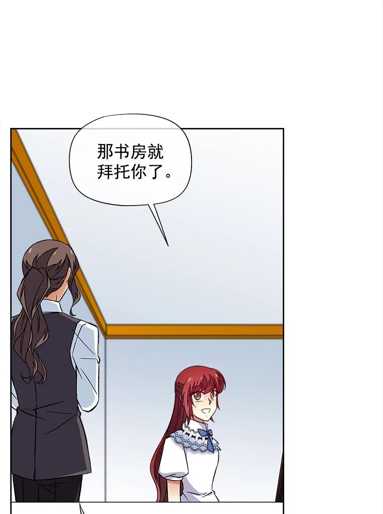 《我在婚礼当天死亡》47.薇薇安的信 第35页