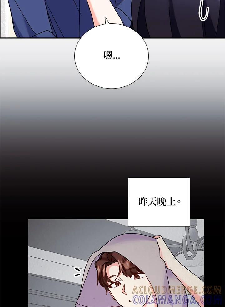 《替身未婚夫》第47话 第52页