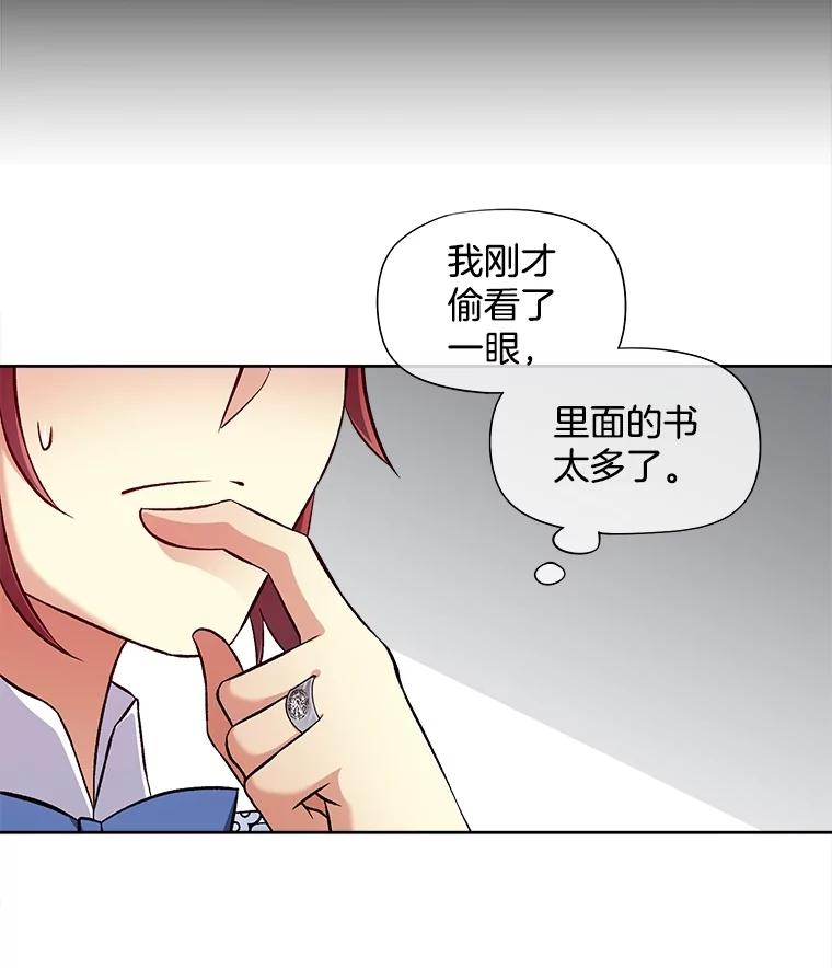 《我在婚礼当天死亡》47.薇薇安的信 第21页