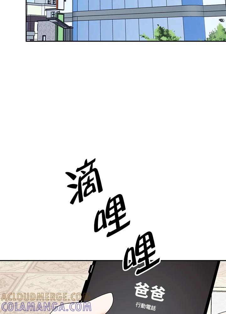 《替身未婚夫》第47话 第37页