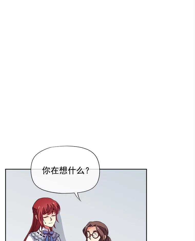 《我在婚礼当天死亡》47.薇薇安的信 第24页
