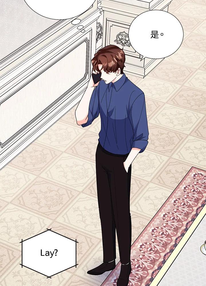 《替身未婚夫》第47话 第39页