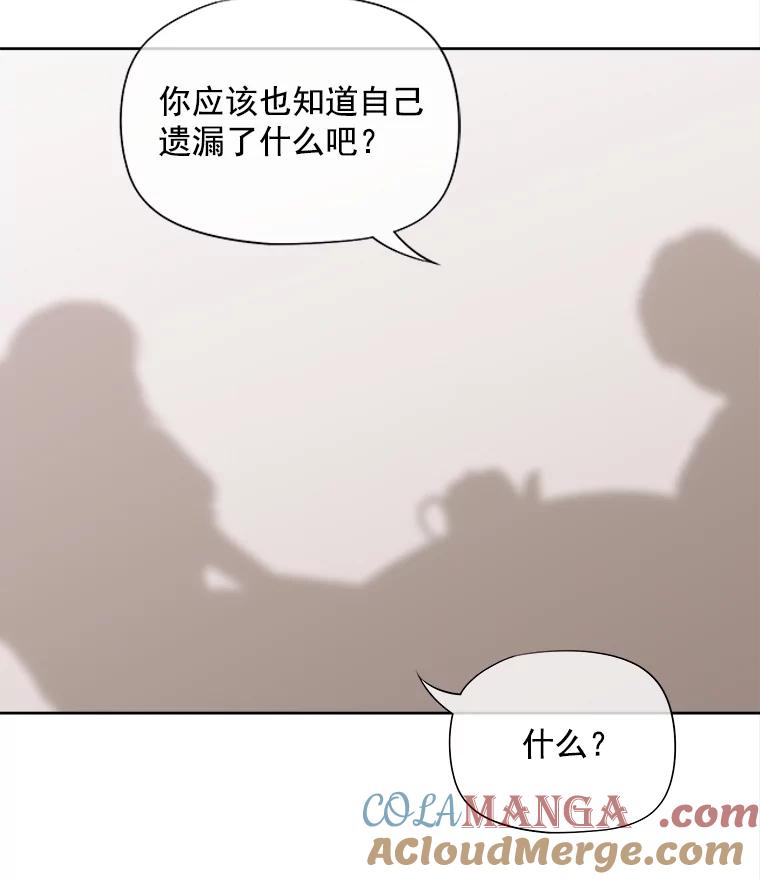 《我在婚礼当天死亡》47.薇薇安的信 第79页