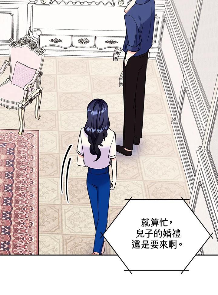《替身未婚夫》第47话 第47页