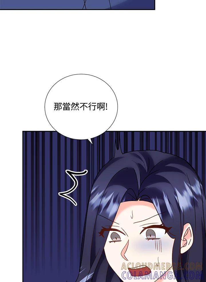 《替身未婚夫》第47话 第58页
