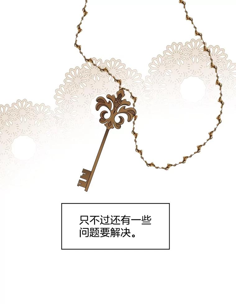 《我在婚礼当天死亡》47.薇薇安的信 第14页