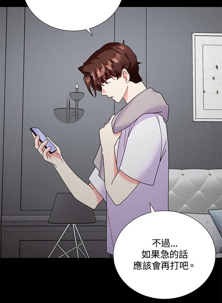 《替身未婚夫》第47话 第54页