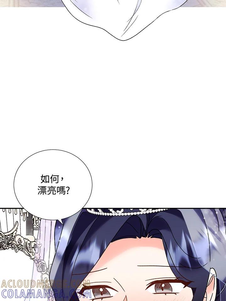 《替身未婚夫》第47话 第82页