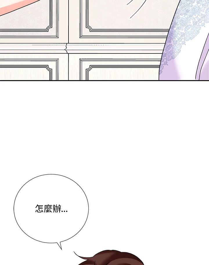 《替身未婚夫》第47话 第92页