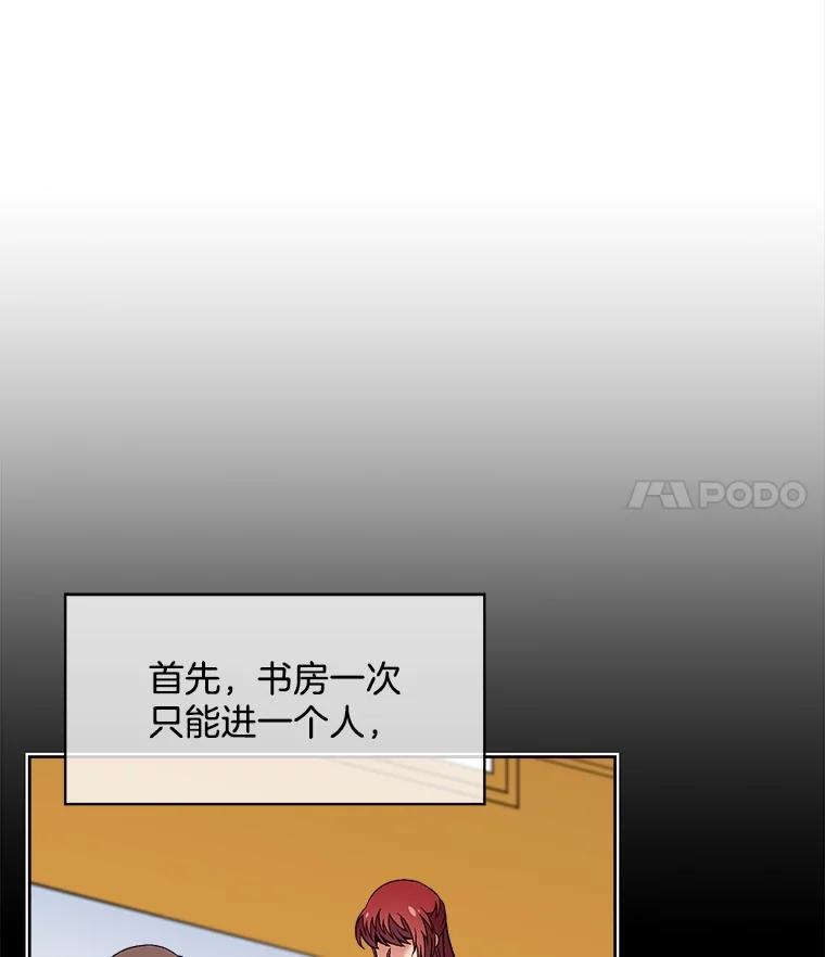 《我在婚礼当天死亡》47.薇薇安的信 第15页